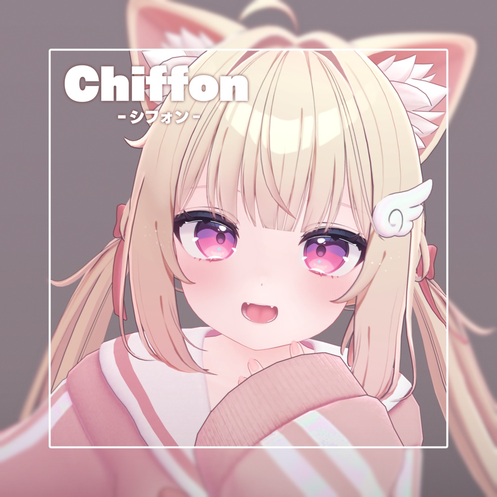 シフォン -Chiffon-