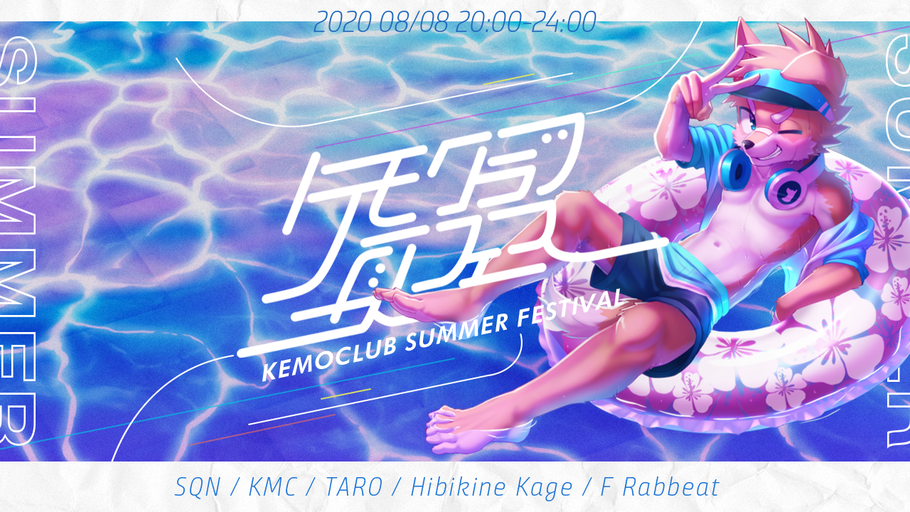 KEMO CLUB Summer Festival