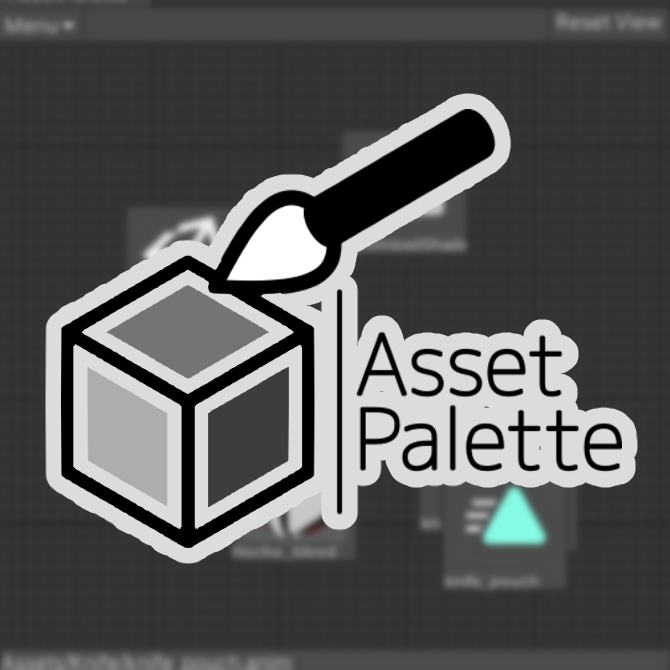 アセット管理ツール Asset Palette