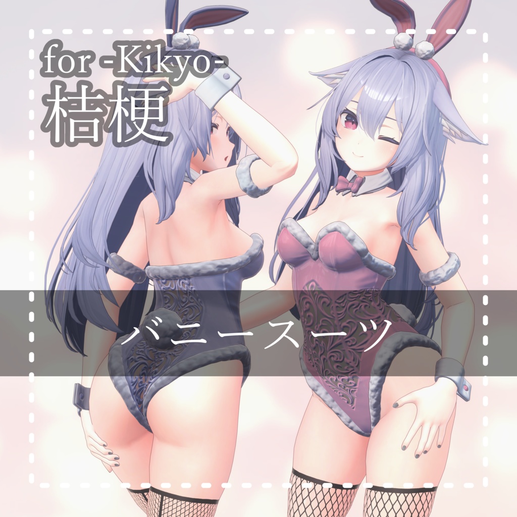 Kikyo『桔梗1.03 PB』バニースーツ Bunny Suit