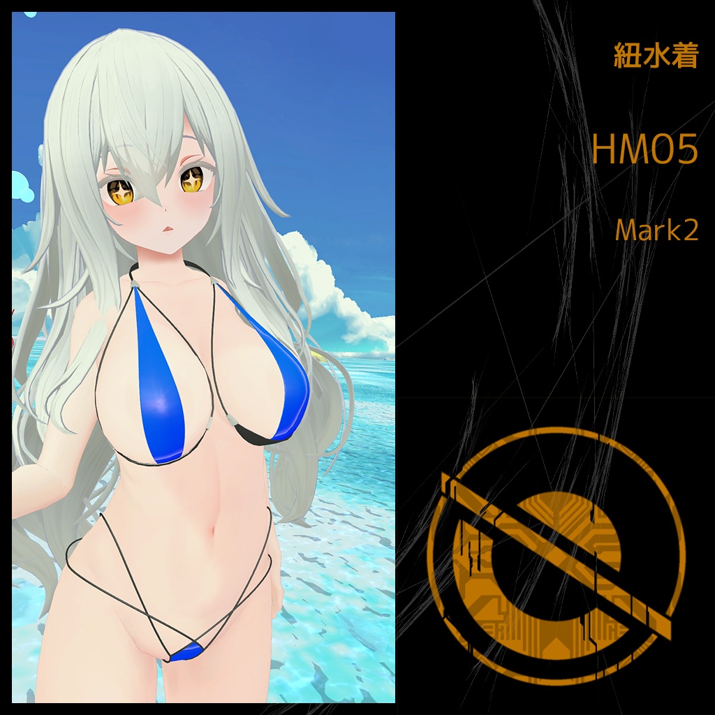 紐水着 HM05 Mark2 （INABA/狐雨ちゃん用）