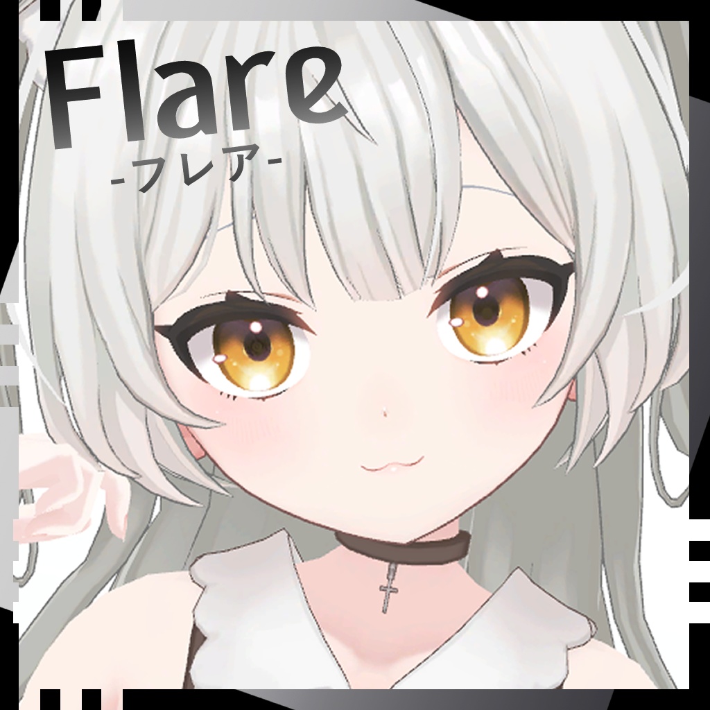 Flare -フレア-