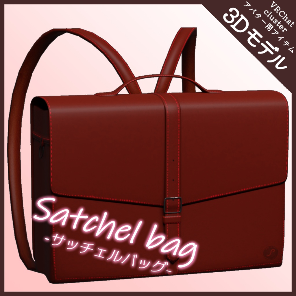 Satchel bag -サッチェルバッグ-