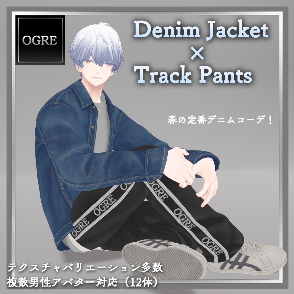 OGREデニムジャケットセット/DenimJacket Set ＆ TrackPants