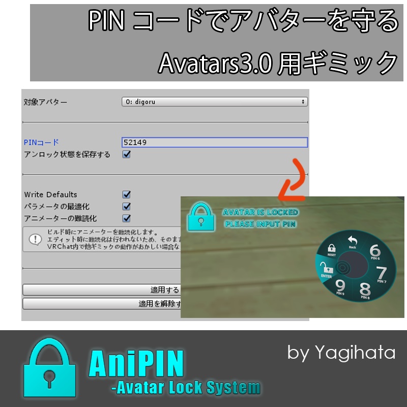 AniPIN - Avatar Lock System