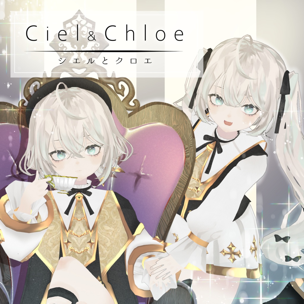 Ciel&Chloe(シエル&クロエ)
