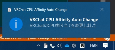 VRChat CPU Affinity Auto Change