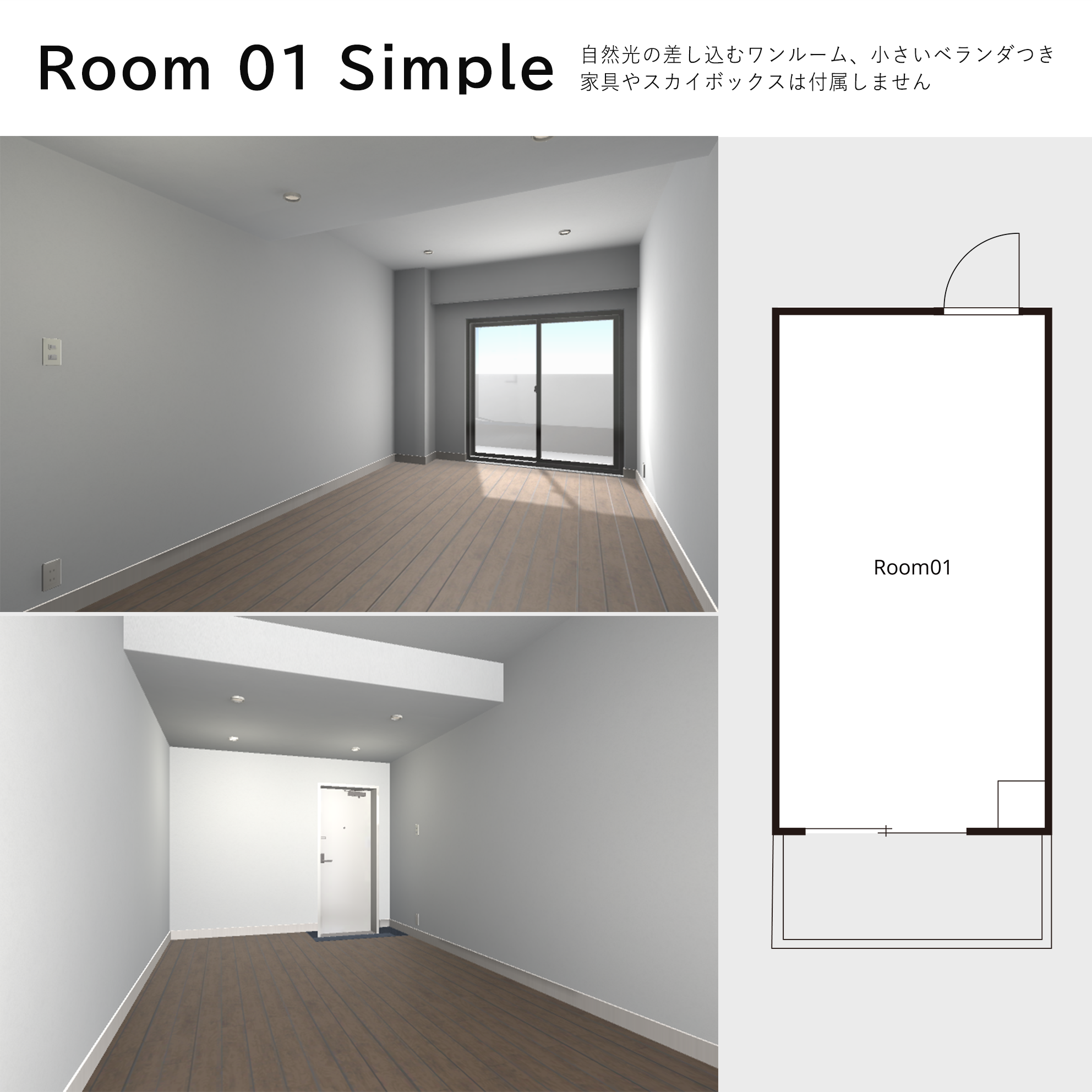 Room 01 Siｍple
