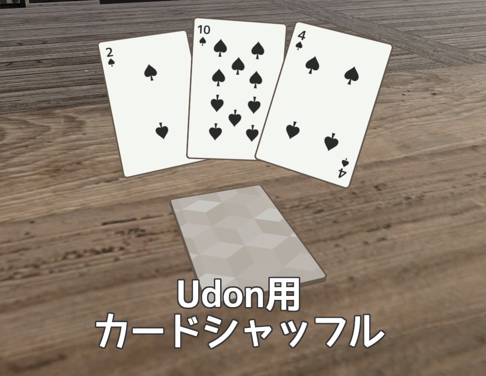 カードシャッフルシステム UdonShuffle