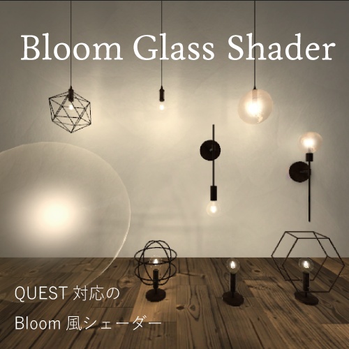 Bloom Glass Shader
