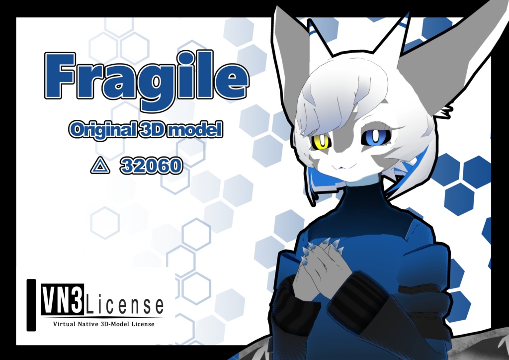 フラジール(Fragile)