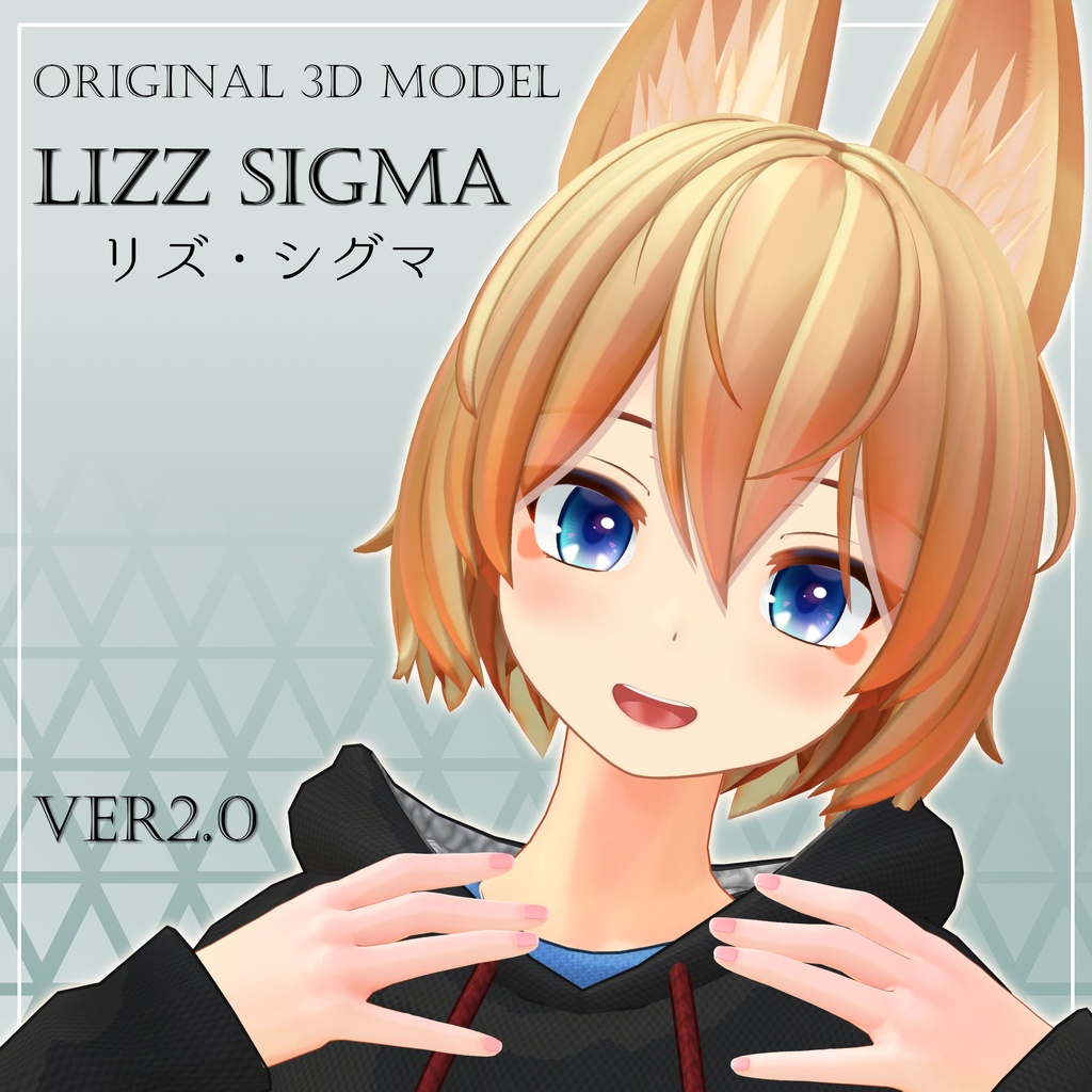 Lizz Sigma / リズ・シグマ