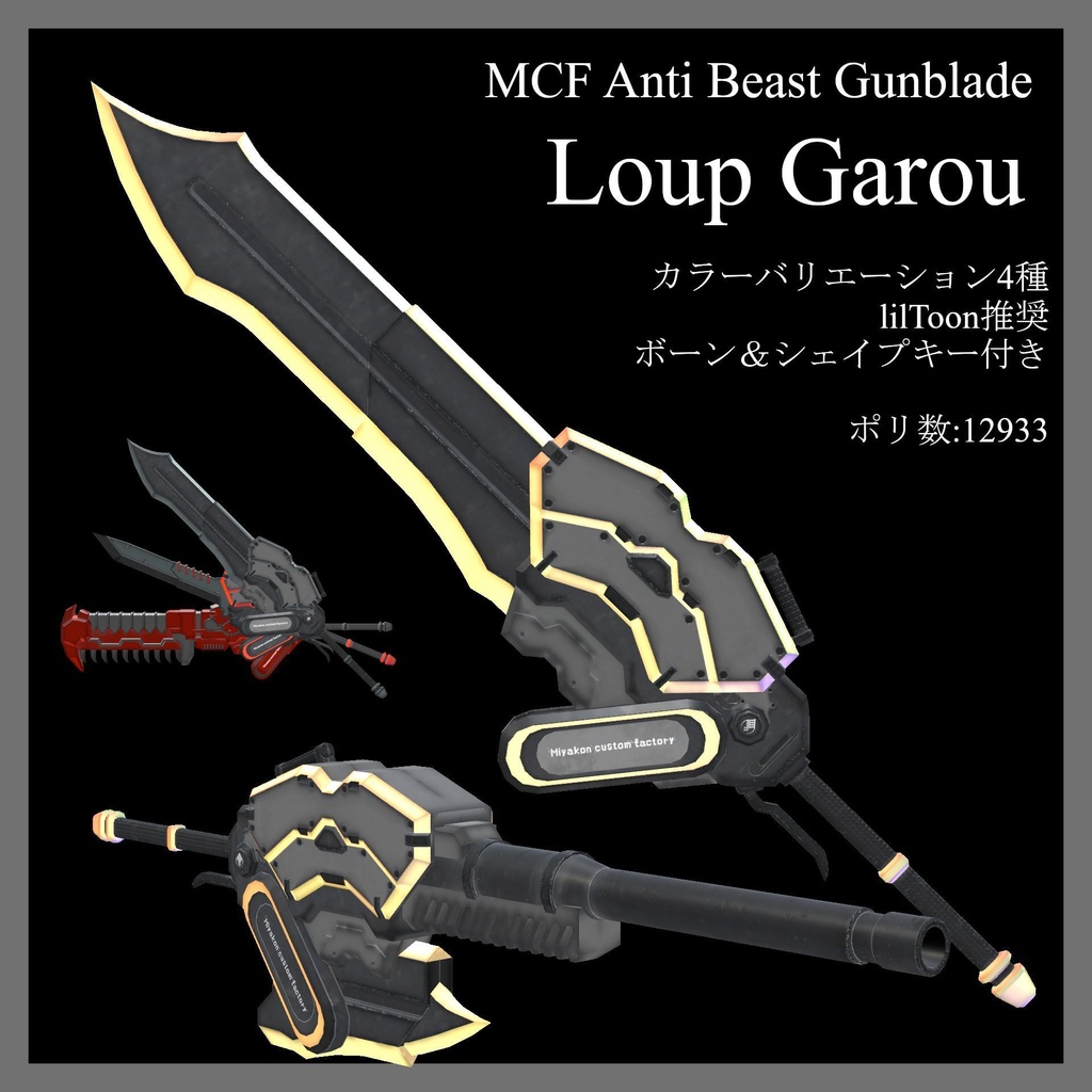 MCF Anti Beast Gunblade Loup Garou