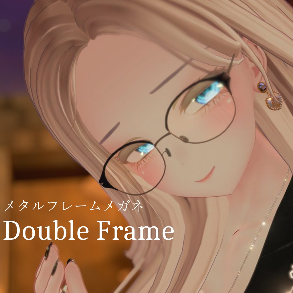 2層フレームメガネ "Double Frame"