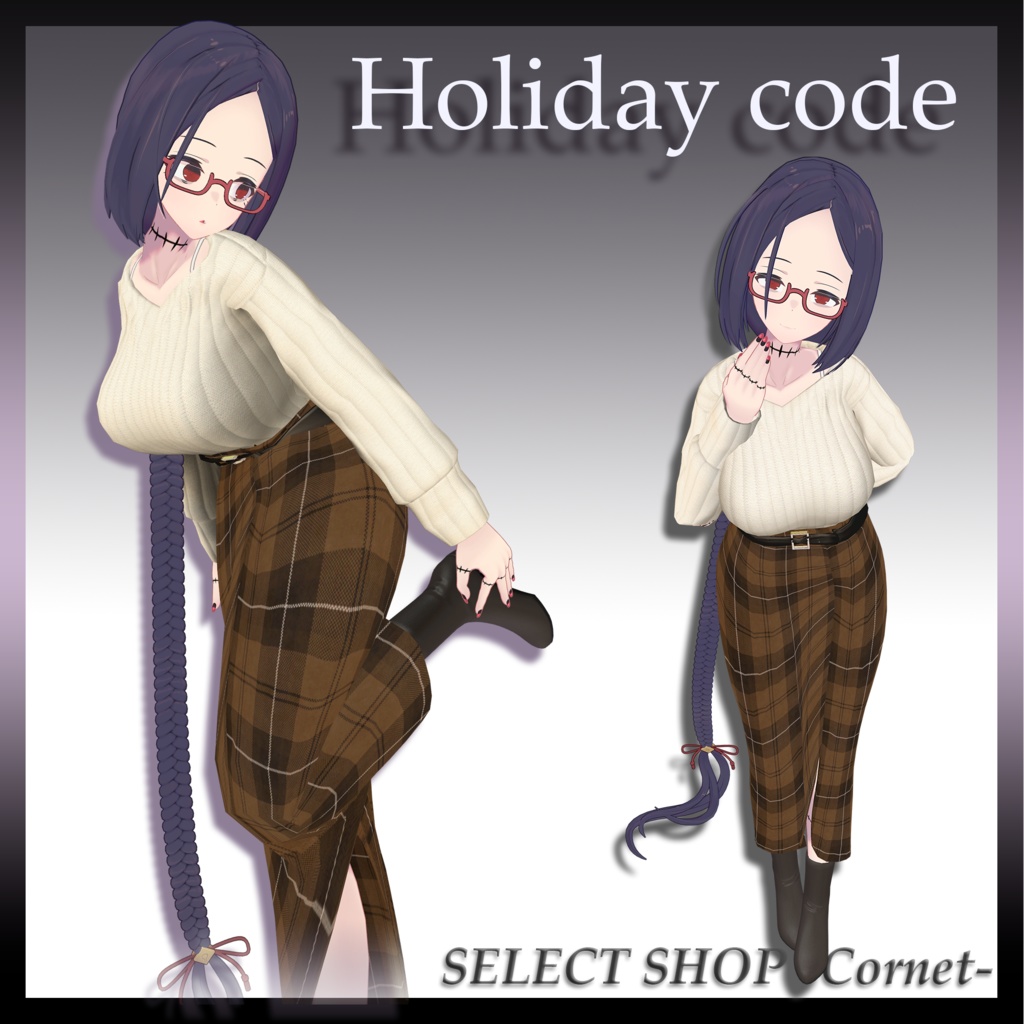 【椎木さん用】Holiday code