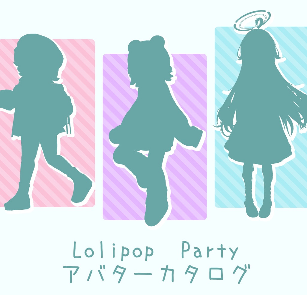 Lolipop Party公式アバターカタログ