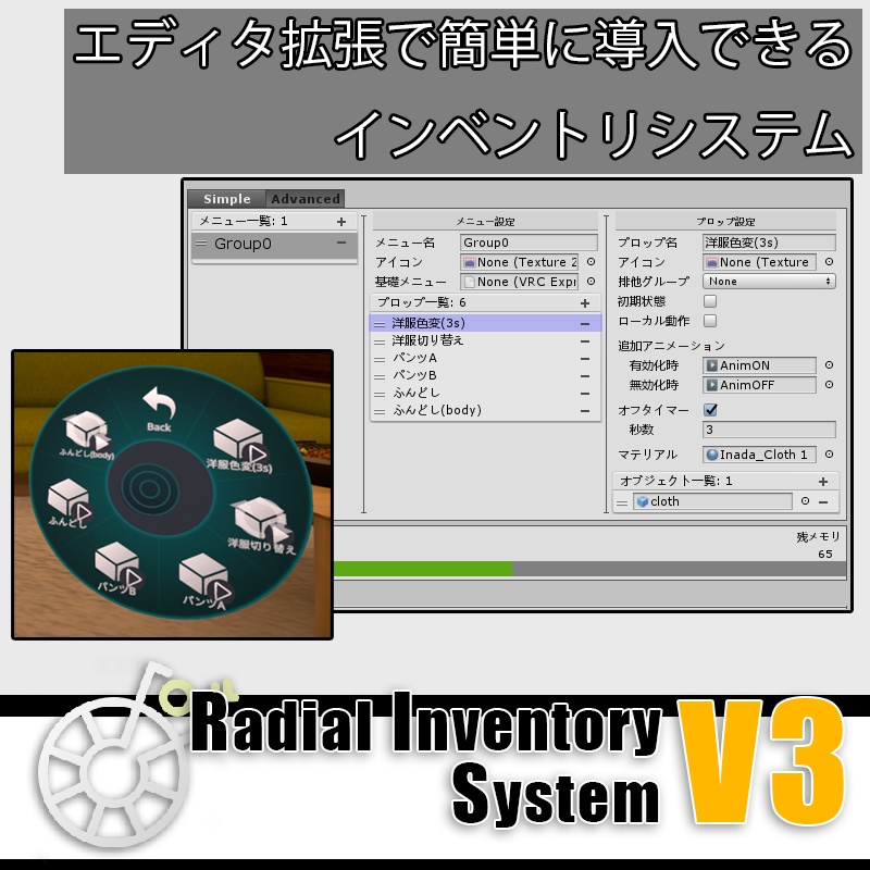 Radial Inventory System