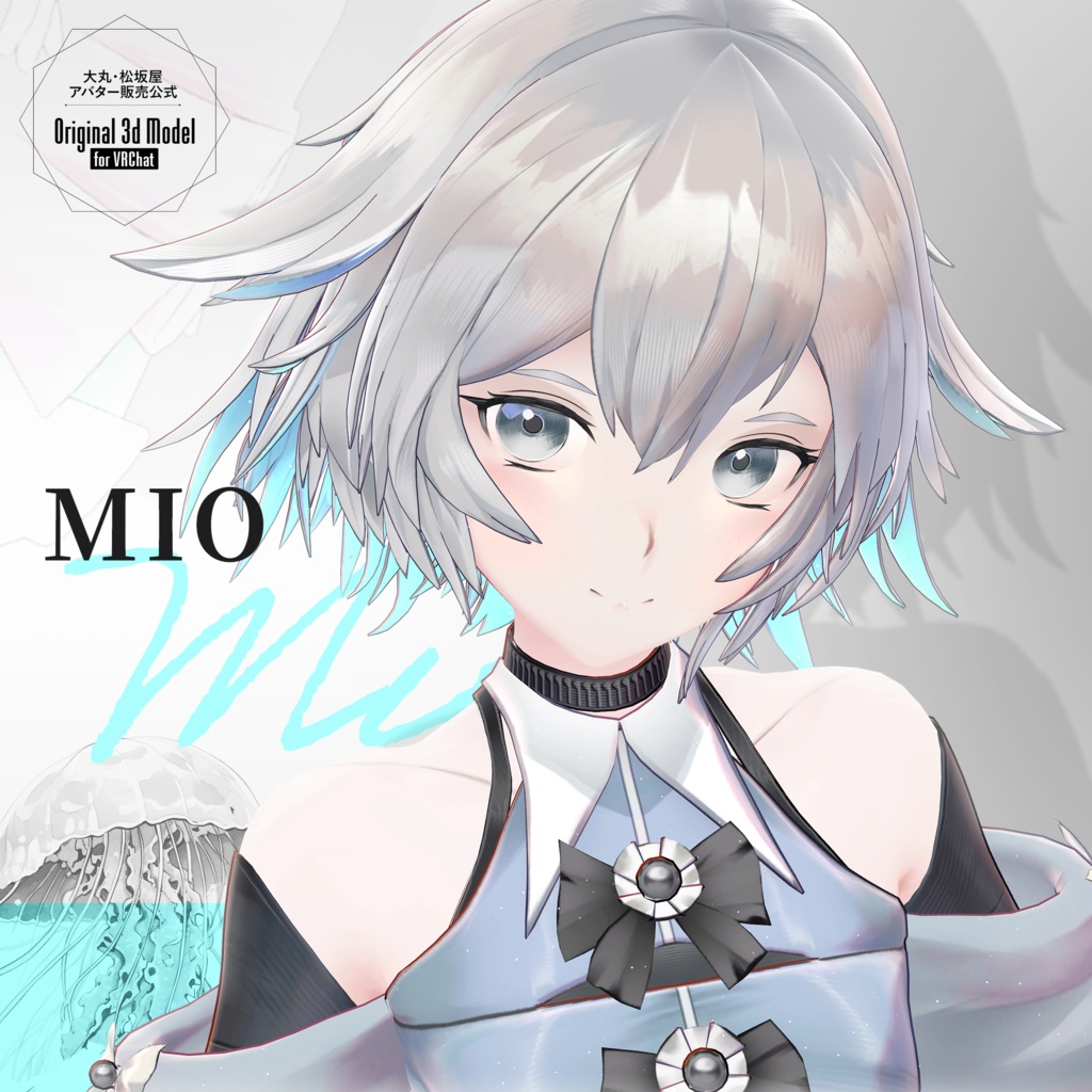 湊渚(みお) -Mio-