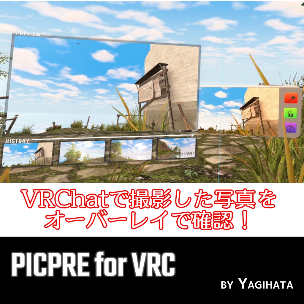 PICPRE for VRC