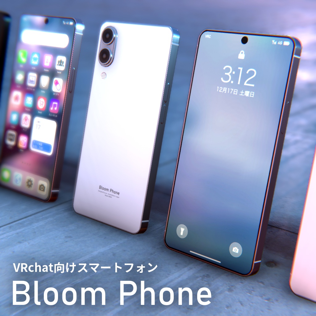 Bloom Phone