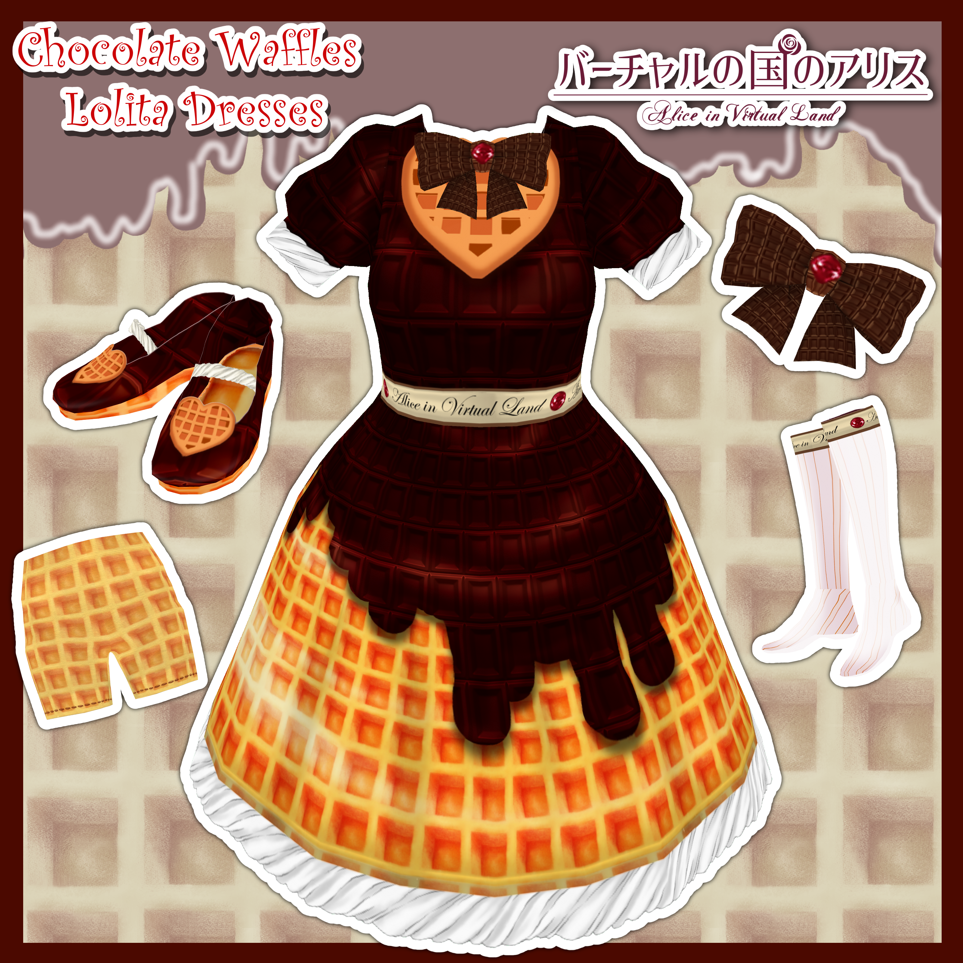 チョコレートワッフルロリィタドレス /Chocolate Waffles Lolita Dresses[VRoid]